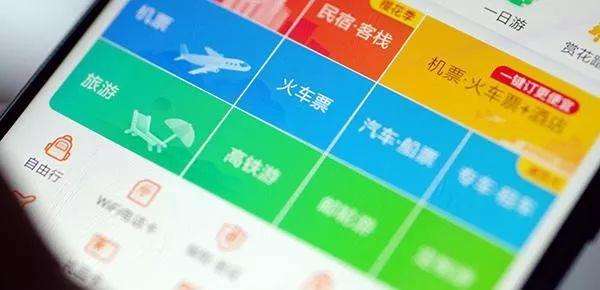 旅游出行安全購票