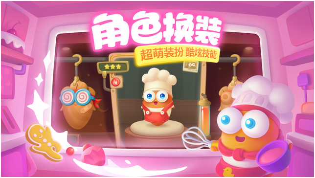 保衛蘿卜手游大全