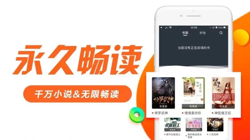 無廣告免費看小說