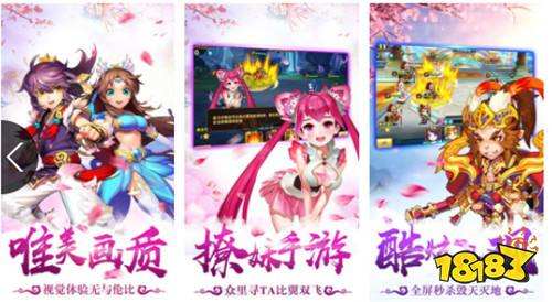 西游單機手游版本大全