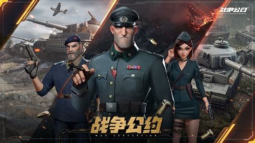 戰爭公約2022游戲合集