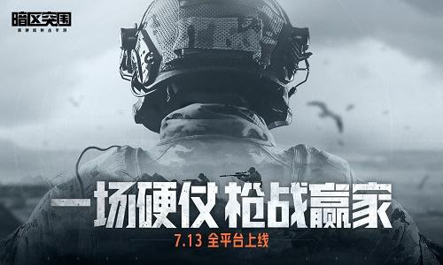 暗区突围游戏版本大全