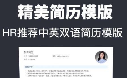 免费简历模板大全