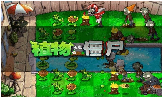 植物大戰僵尸手游免費下載合集