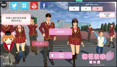 樱花校园模拟器2022最新下载合集