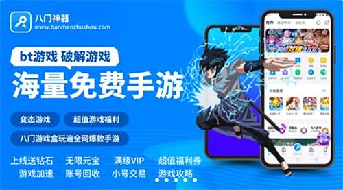 真正可以开挂的软件下载