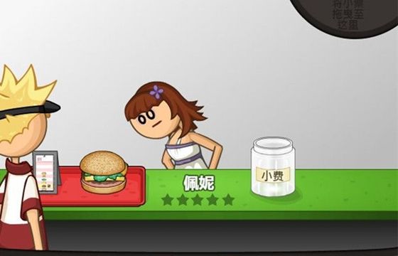 老爹汉堡店中文版下载