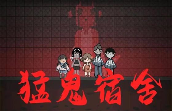 2022超独特的策略防塔游戏猛鬼宿舍大全