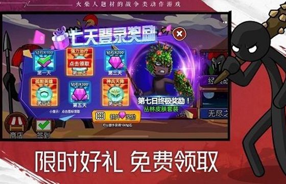 火柴人战争遗产2破解版合集