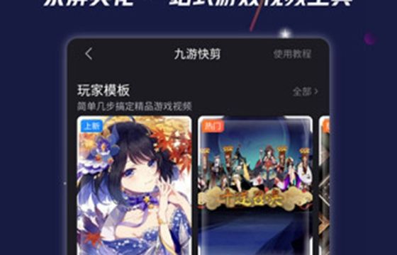 九游app官方正版下载