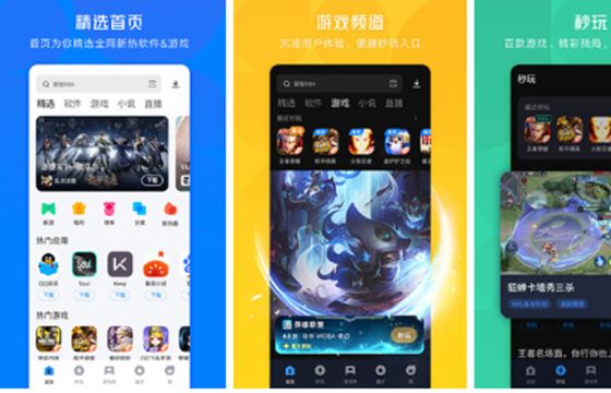 应用宝app官方下载