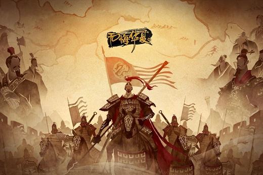 无悔华夏游戏最全版本合集