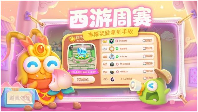 保卫萝卜4游戏下载链接推荐