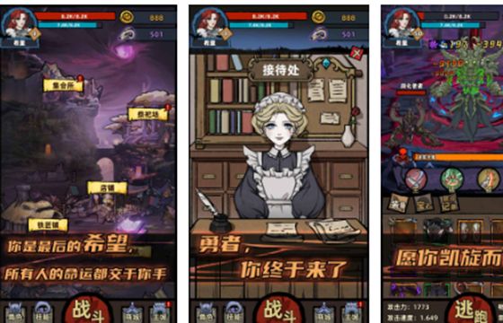 不一样传说破解版