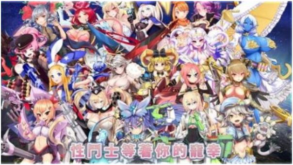 sf性斗士游戏最全版本合集