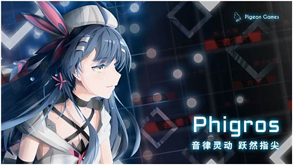 Phigros游戏新旧版本下载地址