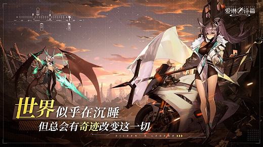 爱琳诗篇游戏所有版本合集