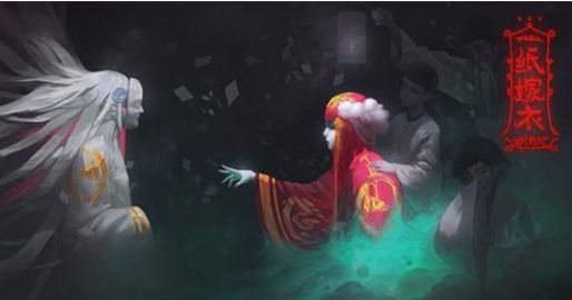 纸嫁衣所有版本下载地址合集