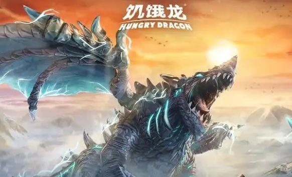 最新好玩的饥饿龙游戏下载地址