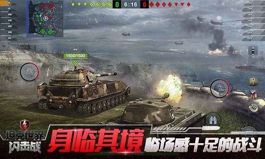 坦克世界闪击战网易版下载大全