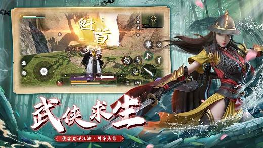 武侠乂手机版下载合集