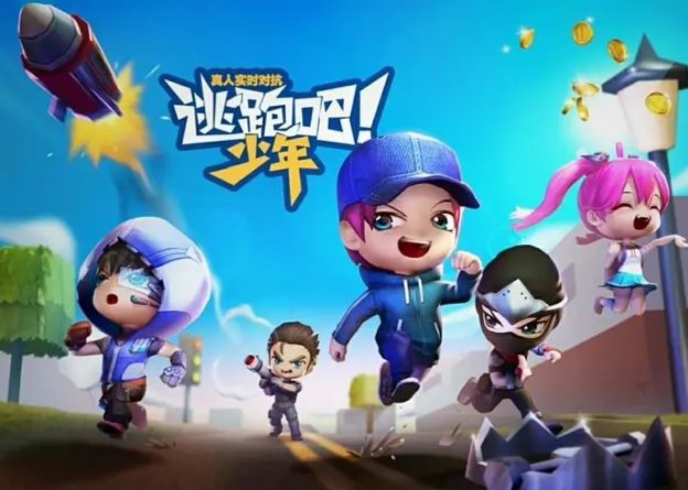 逃跑吧少年游戏所有版本合集