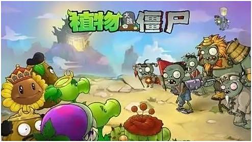 植物大战僵尸手机版下载地址