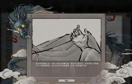 鬼谷八荒手机破解版免费下载