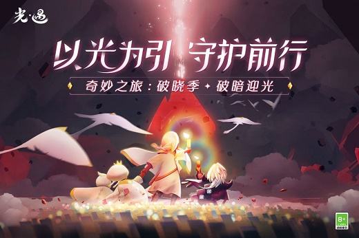 光遇全物品版免费下载