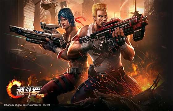 魂斗罗手游所有版本