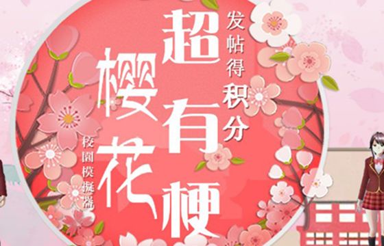 校园模拟器版本大全