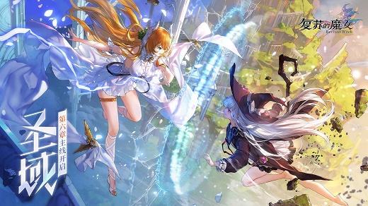 复苏的魔女游戏版本大全