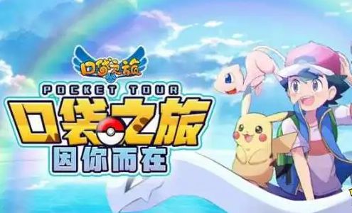 口袋妖怪究极绿宝石4小智游戏下载