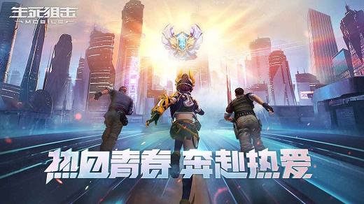 生死狙击手游免费下载大全