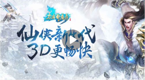 太古封魔录全部版本免费下载