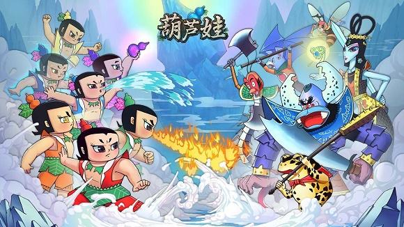 葫芦娃系列手游下载合集