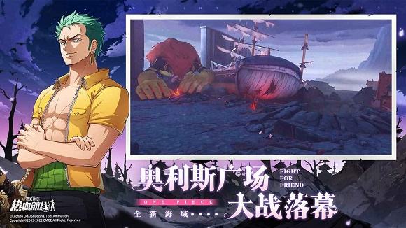 海贼粉丝一定要下载的手游