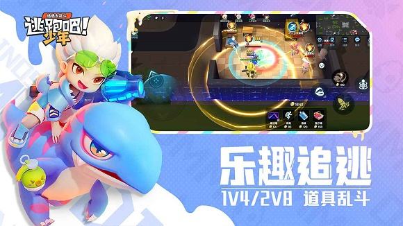 逃跑吧少年最新破解版下载合集