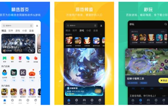 應用寶app下載