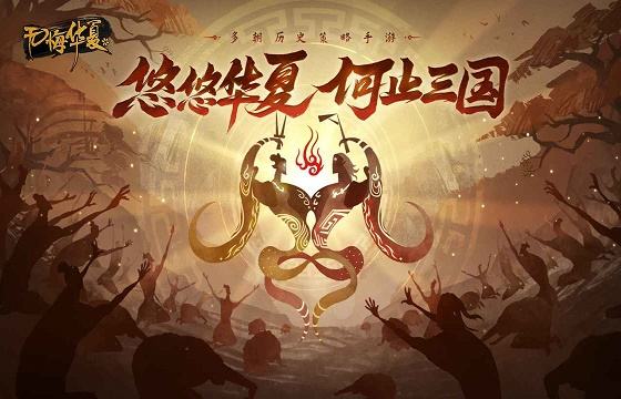 2022中國風游戲前十名