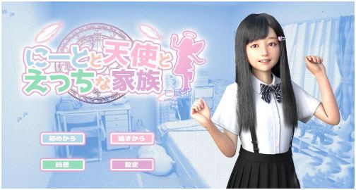 死宅天使家游戏版本大全