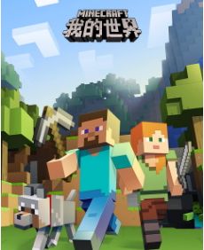 我的世界经典游戏下载合集