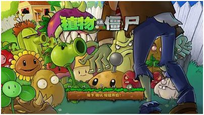 植物大战僵尸各种版本下载大全