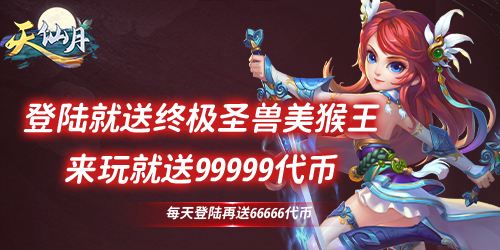 2022天仙月福利版本排行榜