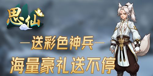 2022思仙变态版本大全