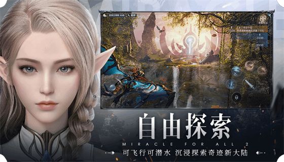 2022互通版奇迹手游合集