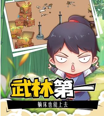 暴走英雄坛游戏中文破解版