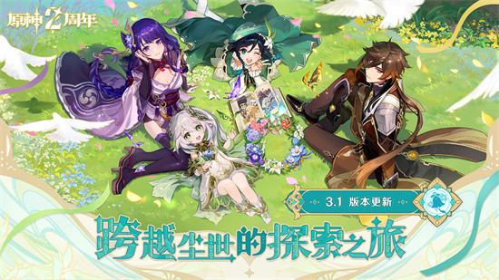 原神游戏全部版本