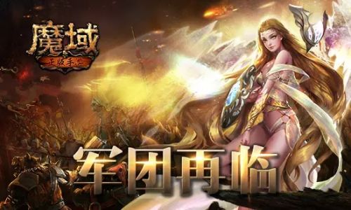 91魔域互通版合集