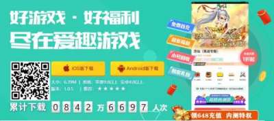 爱趣游戏盒下载合集